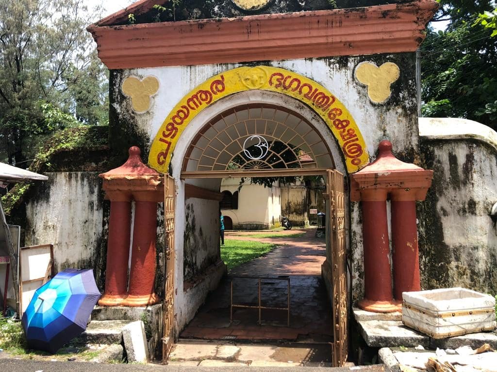 Dutch Palace, things to do in Kochi, Kochi One Day Itinerary, Kochi travel guide