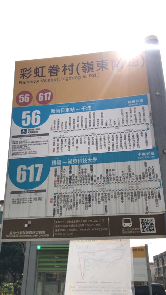 How to get to Rainbow Village, Rainbow Village travel guide