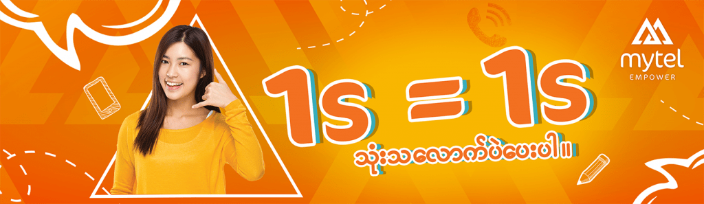 sim card Yangon airport, cheapest sim card in Myanmar, Mytel, myanmar tourist sim card, myanmar prepaid sim card, Myanmar sim card, yangon airport sim card, best sim card myanmar, myanmar pocket wifi, sim card in myanmar