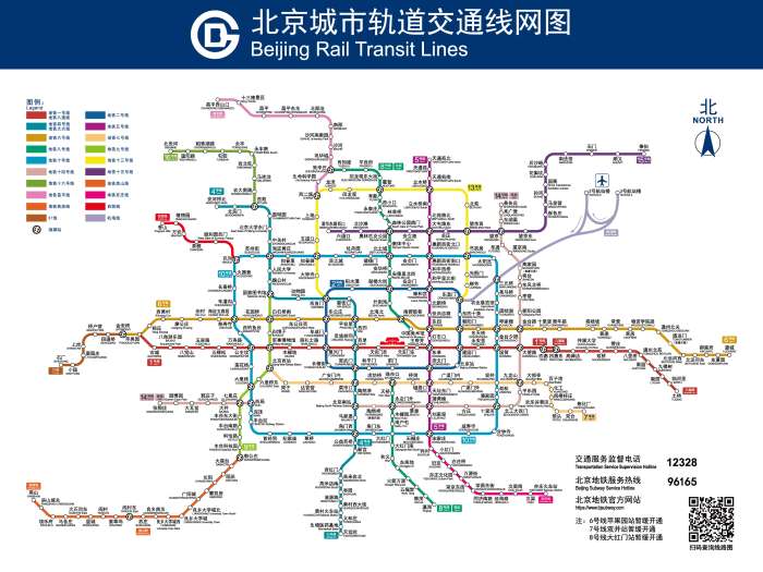 Yikatong Card, Bijing Metro Map, Beijing airport to city center, Beijing airport to city, How To Get From Beijing Airport To City Center