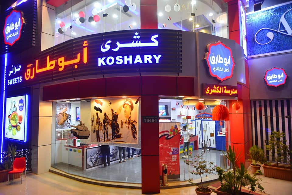 Restaurants in Cairo, best restaurants in cairo, where to eat in cairo, restaurants cairo, cairo food, best cairo restaurants, Koshari Abou Tarek